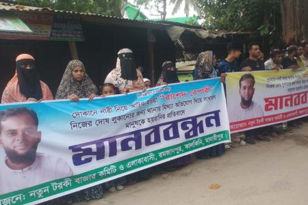 মানববন্ধন