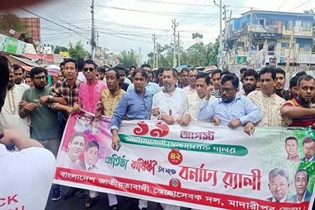 মাদারীপুরে স্বেচ্ছাসেবকদলের ৪২তম প্রতিষ্ঠাবার্ষিকী উপলক্ষে বিশাল গন জমায়েত ও বর্ণাঢ্য র্যালী অনুষ্ঠিত
