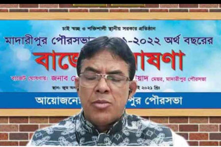 মাদারীপুর পৌরসভার ১শ ১০কোটি ৩৪ লক্ষ ৮৬ হাজার বাজেট ঘোষণা