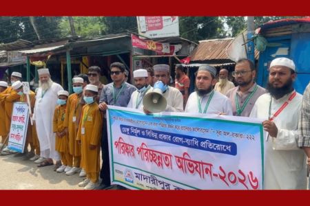 মাদারীপুরে ডেঙ্গু প্রতিরোধে শিক্ষার্থীদের পরিচ্ছন্নতা অভিযান​