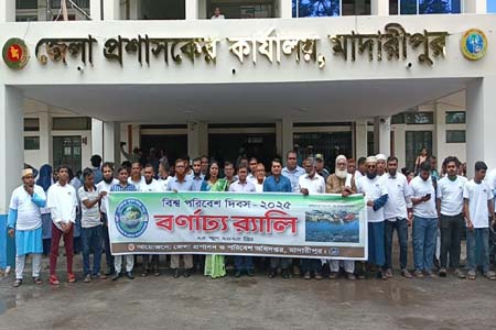 বিশ্ব পরিবেশ দিবসে র‍্যালী