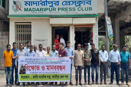সাংবাদিক নির্যাতনের প্রতিবাদে বিক্ষোভ