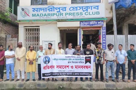 প্রতিবাদ সমাবেশ