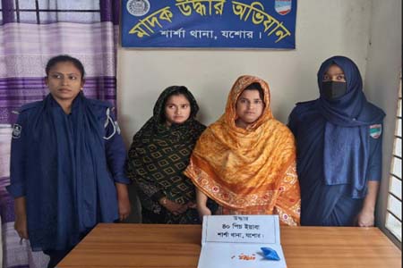 শার্শা থানা পুলিশের অভিযানে ইয়াবাসহ দুই নারী আটক
