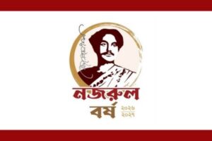 নজরুল বর্ষে দেশের সব মাদ্রাসায় সাংস্কৃতিক প্রতিযোগিতার নির্দেশ
