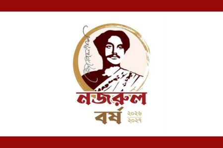নজরুল বর্ষে দেশের সব মাদ্রাসায় সাংস্কৃতিক প্রতিযোগিতার নির্দেশ