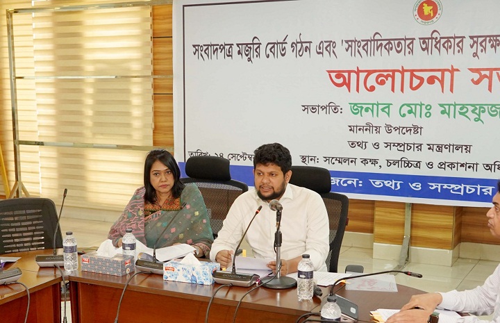 সাংবাদিকতার অধিকার সুরক্ষায় সরকার আন্তরিকভাবে কাজ করছে : তথ্য ও সম্প্রচার উপদেষ্টা