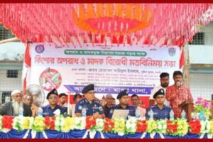 মান্দায় মাদক ও কিশোর অপরাধ প্রতিরোধে পুলিশ সুপারের মতবিনিময় সভা