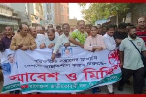 দেশবিরোধী অপচেষ্টা নস্যাৎ করতে সবাইকে ঐক্যবদ্ধ ও সজাগ থাকার আহ্বান এমপি টিপু’র