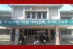 মান্দায় পানিতে ডুবে দুই বছরের শিশু মৃত্যু