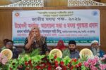 মান্দায় বর্ণাঢ্য র‍্যালি ও সমাবেশের মধ্য দিয়ে ‘জাতীয় মৎস্য পক্ষ-২০২৬’ পালিত