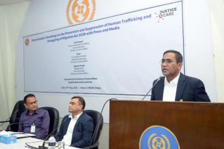 মানব পাচার ও অভিবাসী চোরাচালান প্রতিরোধে গণমাধ্যমকর্মীদের সচেতনতামূলক কর্মশালা অনুষ্ঠিত