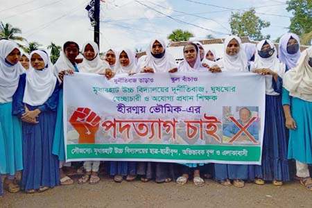 শিক্ষকের পদত্যাগ