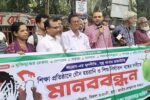 শিক্ষা প্রতিষ্ঠানে যৌন হয়রানি ও শিশু নির্যাতন বন্ধে কঠোর ব্যবস্থা ও নৈতিক শিক্ষার দাবি: বাংলাদেশ কংগ্রেসের মানববন্ধন
