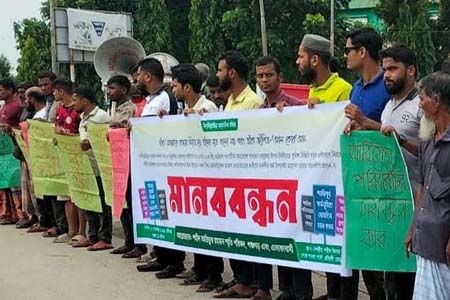 পঞ্চগড়ে আরিফ হত্যার বিচারের দাবিতে মানববন্ধন