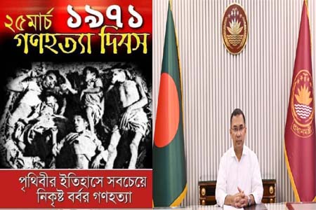 নৃশংসতম গণহত্যার দিন