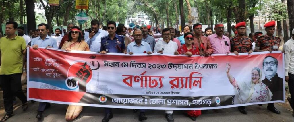 পঞ্চগড়ে মহান মে দিবস উদযাপন উপলক্ষে বর্ণাঢ্য র‌্যালী ও আলোচনা সভা