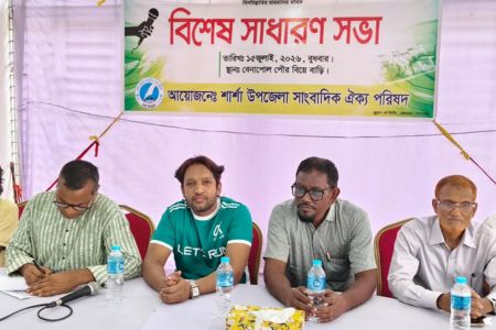 শার্শা উপজেলা সাংবাদিক ঐক্য পরিষদের সাধারণ সভা অনুষ্ঠিত