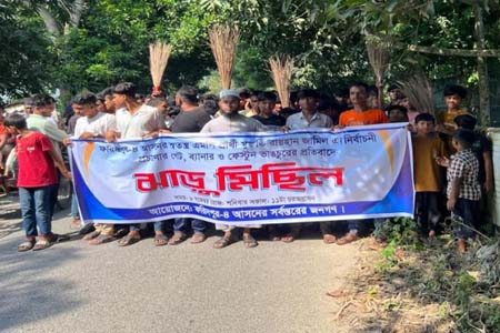 সমর্থক নিয়ে মুফতি রায়হান জামিলের ঝাড়ু মিছিল