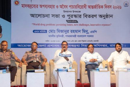মাদকের সাথে জড়িতদের সামাজিকভাবে বয়কট করতে হবে - ভূমিমন্ত্রী