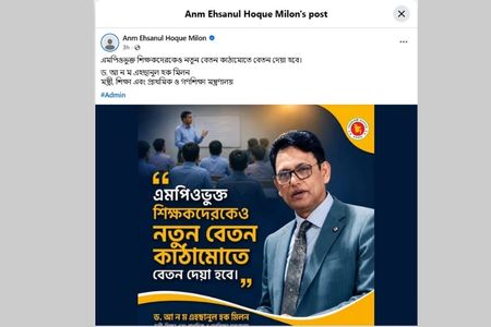এমপিওভুক্তদের পে-স্কেল নিয়ে বড় বার্তা দিলেন শিক্ষামন্ত্রী