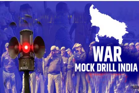 উত্তরপ্রদেশে মকড্রিল