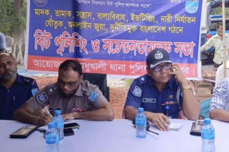 সচেতনতামূলক সভা অনুষ্ঠিত