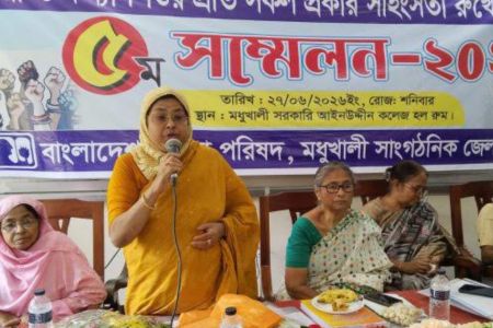 বাংলাদেশ মহিলা পরিষদ মধুখালী সাংগঠনিক জেলা শাখার ৫ম সম্মেলন