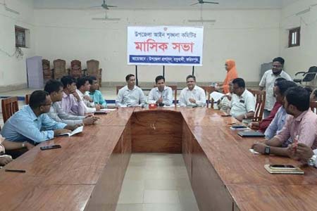 আইন-শৃংখলা কমিটির মাসিক সভা