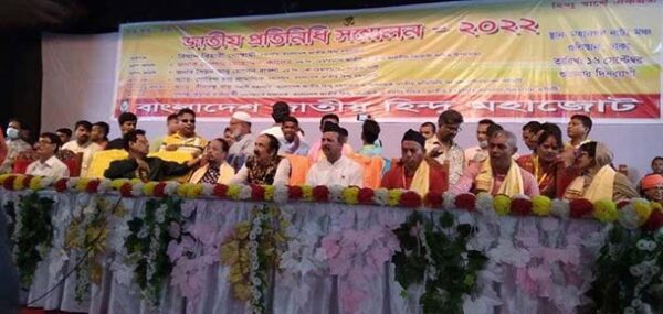 জাতীয় হিন্দু প্রতিনিধি সম্মেলন