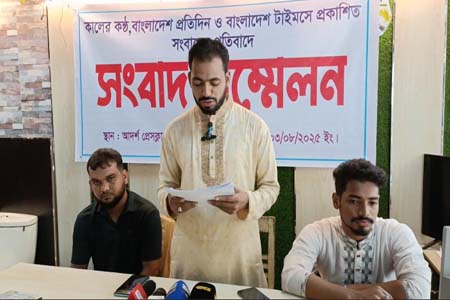 আইনি পদক্ষেপের ঘোষণা