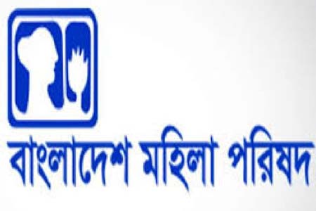 বাংলাদেশ মহিলা পরিষদ