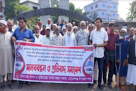 পুলিশ সদস্যকে নির্মম হত্যা