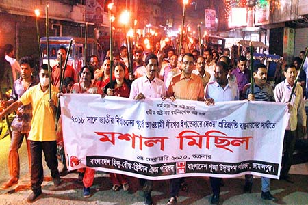 আওয়ামীলীগের নির্বাচনী ইশতেহার বাস্তবায়নের দাবীতে মশাল মিছিল