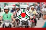 ১৫ নভেম্বরের মধ্যে মোটরসাইকেলের সামনে নম্বরপ্লেট লাগানোর নির্দেশ