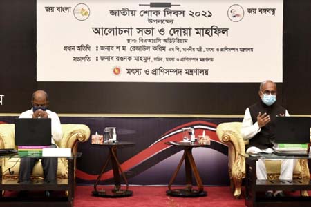 বঙ্গবন্ধু হত্যাকান্ডের অসম্পূর্ণ বিচার সম্পন্ন করতে হবে -মৎস্য ও প্রাণিসম্পদ মন্ত্রী