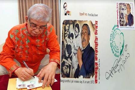 বঙ্গবন্ধুর কারামুক্তি দিবস উপলক্ষ্যে স্মারক ডাকটিকেট অবমুক্ত