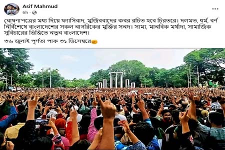 মুজিববাদের কবর