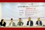 ব্যবসায়ীদের মতামত নিয়েই যুগোপযোগী হবে কোম্পানি আইন ব্যবসা সহজ করাই সরকারের লক্ষ্য – বাণিজ্যমন্ত্রী