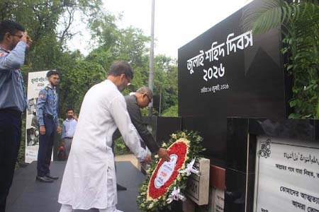 গণতান্ত্রিক ও বৈষম্যহীন বাংলাদেশ গড়ার প্রত্যয়