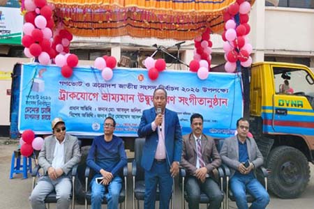 সচেতন ও উদ্বুদ্ধকরণে আঞ্চলিক সংগীত