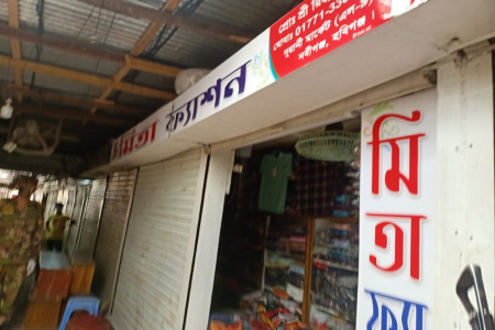 নবীগঞ্জে চলমান লকডাউনের সরকারি বিধিনিষেধ অমান্য করায় ১১ জনকে অর্থদন্ড