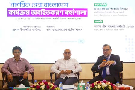সেবা প্ল্যাটফর্মে