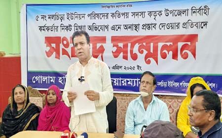 অনাস্থায় সংবাদ সম্মেলন