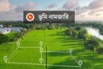নামজারির নিয়মে পরিবর্তন, এখন অনলাইনেই আবেদন
