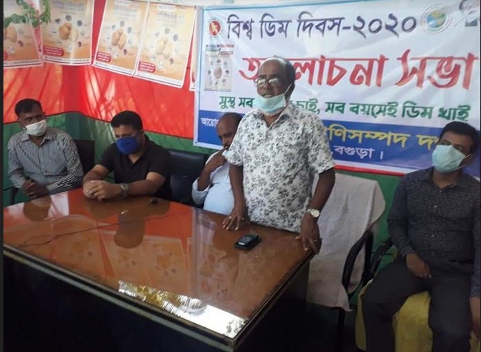 নন্দীগ্রামে বিশ্ব ডিম দিবস-2020 উপলক্ষে আলোচনা সভা অনুষ্ঠিত