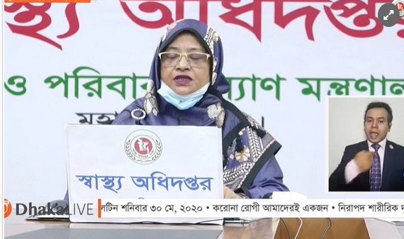আজ সর্বাধিক মৃত্যু