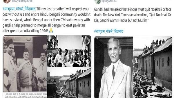 নাথুরাম গডসে জিন্দাবাদে