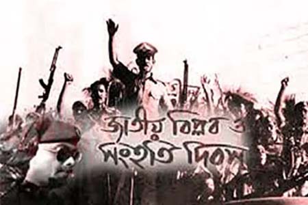 ঐতিহাসিক বিপ্লব ও সংহতি দিবস আজ