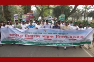ঝিনাইদহে জাতীয় নিরাপদ সড়ক দিবস উদযাপন